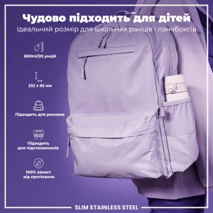 Пляшка для води металева ION8 600 мл. Stainless Steel , Lilac Dusk