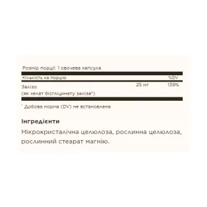 Gentle Iron - 180 капсул