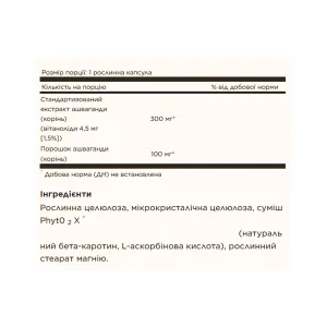 SFP Ashwagandha Root Extract - 60 капсул