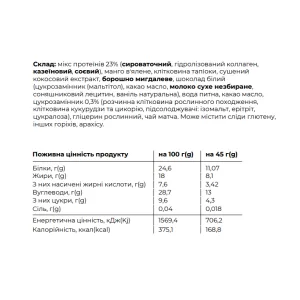 Space Bite - 10x45 г Матча Манго