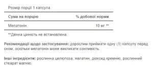 Melatonin 10 мг - 120 таблеток