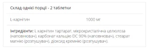 L - Carnitine - 90 таблеток