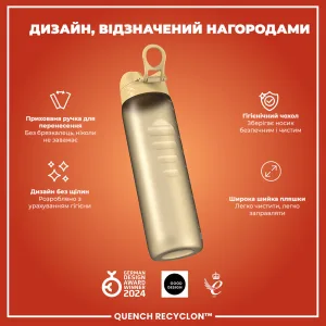 Пляшка для води ION8 1000 мл. (ЕКО пляшка) BPA Free, Desert