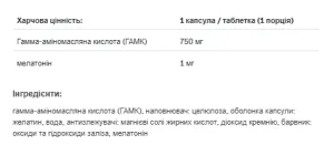 GABA - 90 капсул