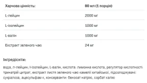 BCAA Shock Shot - 80 мл Зелений чай