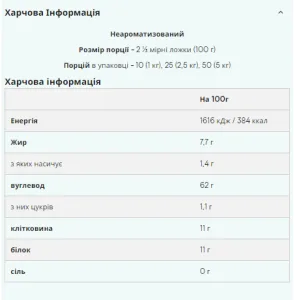 Instant Oats - 2,5 кг Шоколад