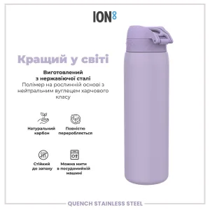 Пляшка для води металева ION8 1200 мл. Stainless Steel , Periwinkle