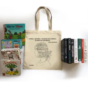 Екошопер BookOpt BK4014 Т.Г. Шевчанко "Учітеся, брати мої" бежевий