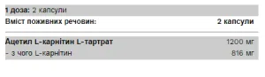 Carnitine - 60 капсул