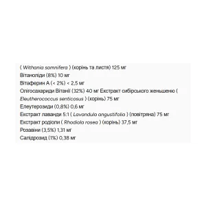 Stress-Relax Serenity Formula - 120 капсул