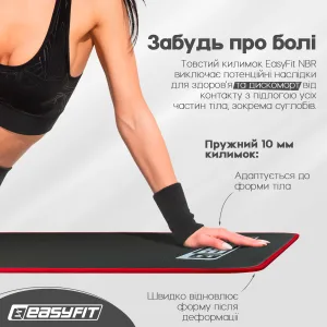 Килимок для йоги та фітнесу EasyFit Flex Pro з червоним кантом