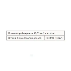 BigFriends Liquid Vitamin D3 400 IU - 15 мл