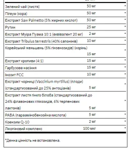 Multi whith Iron Active One Formula - 90 капсул