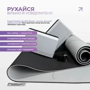 Набір для йоги та фітнесу EasyFit Polarity Set PRO (Stone): килимок, два блоки та ремінь