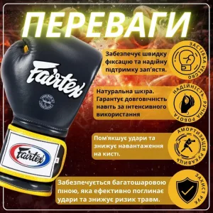 Боксерські рукавиці Fairtex BGV9 Mexican Blue/Yellow 16 унцій (бинти в комплекті)