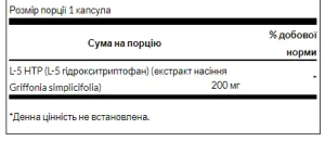 5 HTP 200 мг - 60 капсул