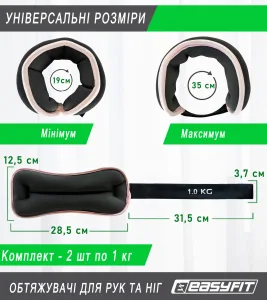 Обтяжувачі EasyFit Comfort 1 кг для ніг та рук з металом (пара)