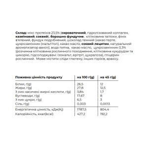 Space Bite 10x45 г Фундук Фінік