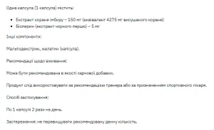 Stark імбир 100 мг - 60 капсул