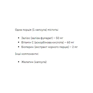 Iron Fumarate 50 мг - 60 капсул