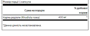 Rhodiola Rosea Root 400 мг - 100 капсул