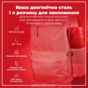 Пляшка для води ION8 1000 мл. (ЕКО пляшка) BPA Free, Red