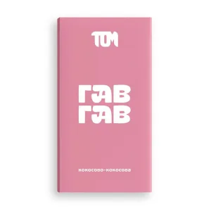 Плиточка кокосово-кокосова (100 g)