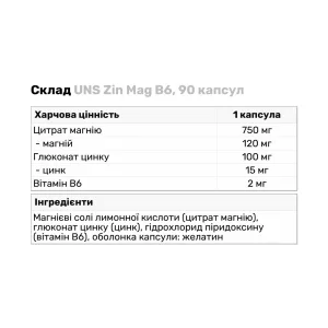 Zin Mag B6 - 90 таблеток