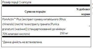 Pomegranate Extract 250 мг - 60 капсул