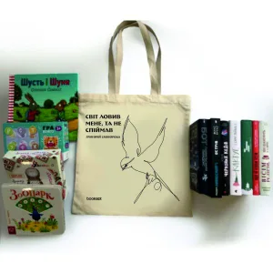 Екошопер BookOpt BK4013 Г. С. сковорода "світ ловив мене, та не спіймав" бежевий