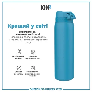 Пляшка для води металева ION8 1200 мл. Stainless Steel , Blue