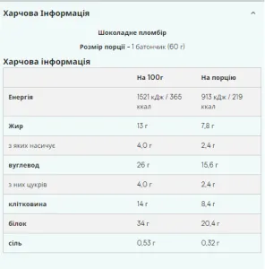 Layered Bar - 12x60 г потрійний шоколадний