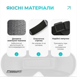 Маска для сну 3 D EasyFit Dream з ефектом пам’яті сіра