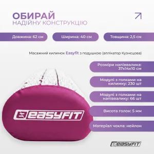 Массажный коврик EasyFit с подушкой (аппликатор Кузнецова) + чехол фиолетовый