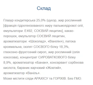 Fresh Box ProteLine - 40 г Банан