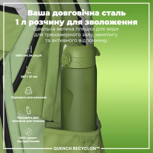 Пляшка для води ION8 1000 мл. (ЕКО пляшка) BPA Free, Khaki Green