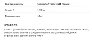 Vitamin C 1000 мг + Bioflav - 60 капсул