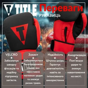 Боксерські рукавиці TITLE Boxing Guts and Glory Black/Red M 12 унцій (бинти 4м. в комплекті)