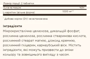 L-карнитин 500 мг - 60 табл.