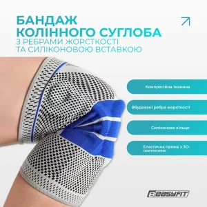 Бандаж (фіксатор) колінного суглоба з ребрами жорсткості та силіконовою вставкою. розмір M