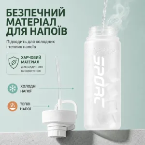 Пляшка для води CASNO 880 мл біла