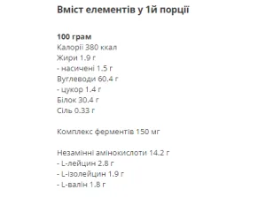 Gainer - 1,5 кг банановий пудинг