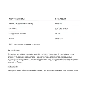 AllDeynn Collarose - 30x6 г малина полуниця універсальний