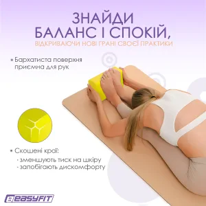 Блок для йоги EasyFit EVA жовтий