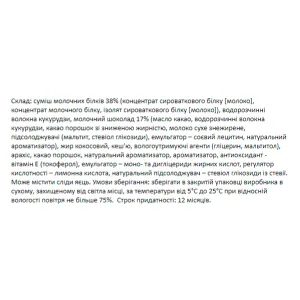 FitWin - 12x60 г Тірамісу