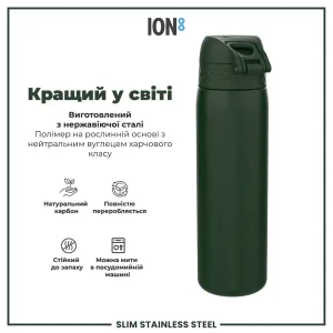 Пляшка для води металева ION8 600 мл. Stainless Steel , Dark Green
