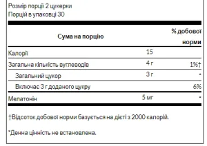 Melatonin Sleep Support Strawberry - 60 гумок