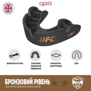 Капа боксерська OPRO Bronze UFC HolograM чорний art