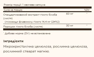 FP Super Ginkgo - 120 капсул