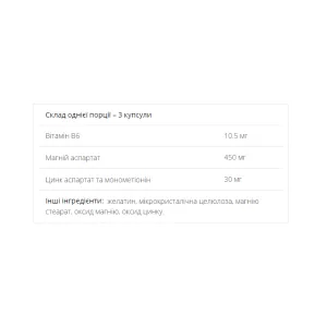 ZMA - 180 капсул